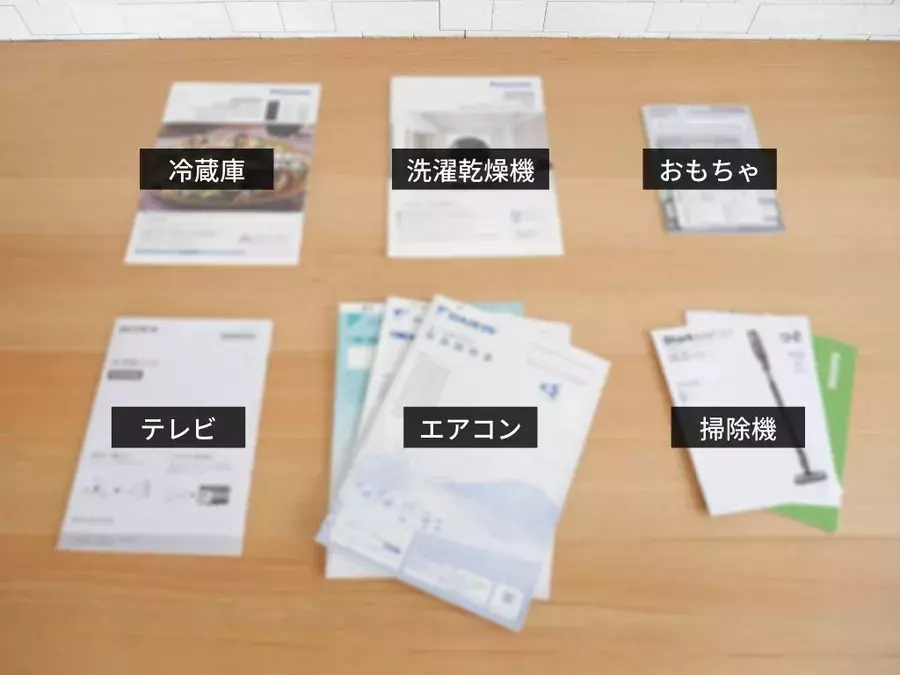 5秒で見つかる プロが教える 取扱説明書 収納の決定版 ローリエプレス