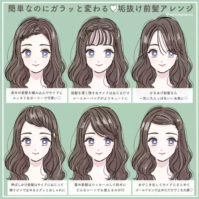 切らなくても印象は変えられる 超カンタン 垢抜け前髪アレンジ6選 ローリエプレス 切らなくても印象は変えられる 超カンタン 垢抜け前髪アレンジ6選 ローリエプレス