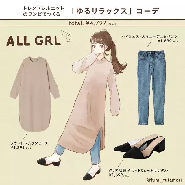 これ買って大正解 楽チン 可愛いが叶う Grl ゆるワンピ が休日コーデに使える ローリエプレス