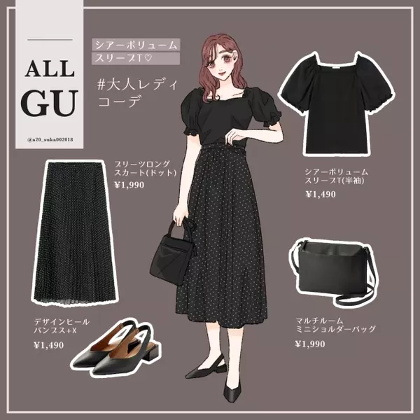 ブラックで美人見え Gu 黒ワンピース でつくる初夏のきれいめ上品コーデ ローリエプレス