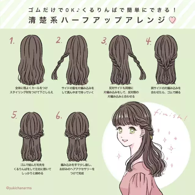 ねじねじ くるりんぱ で簡単なのに可愛い 清楚系ハーフアップアレンジ ローリエプレス