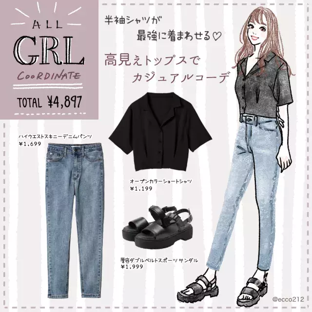 今買うなら絶対これ 高見え抜群 Grlの 半袖シャツ が最強に着まわせる ローリエプレス