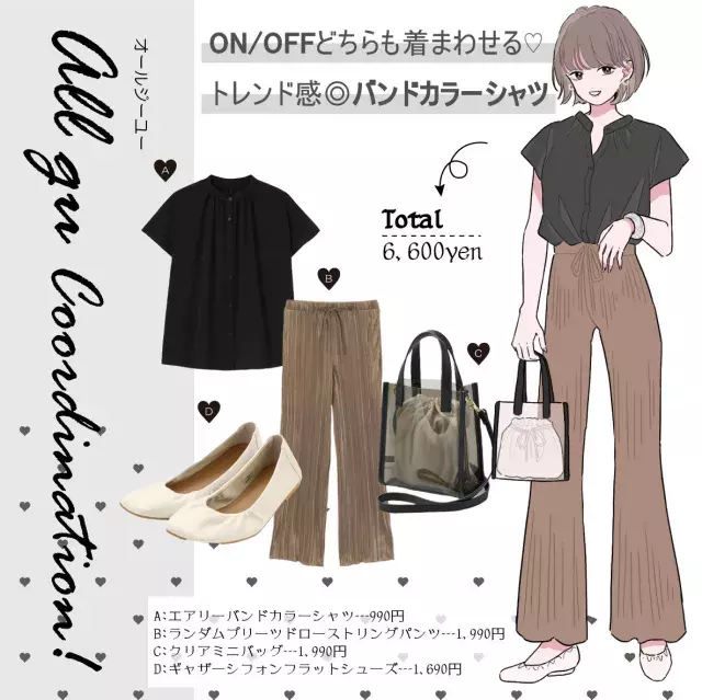 まさかの 990で買えるなんて Gu 着回し万能シャツ で最旬コーデ ローリエプレス