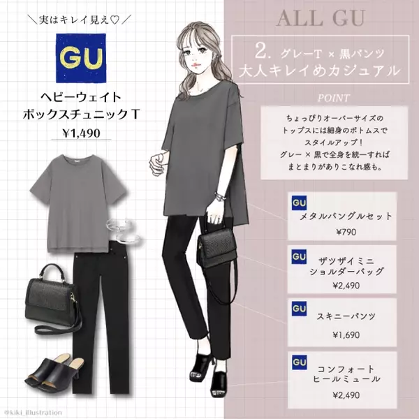 All Gu Tシャツなのにキレイめ 着るだけで着やせして見える ローリエプレス