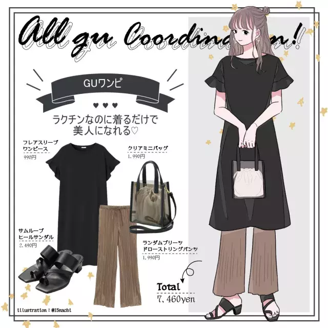 Guの黒ワンピが万能すぎ みんなが選んだ 今買うべき 黒ワンピース リスト ローリエプレス Guの黒ワンピが万能すぎ みんなが選んだ 今買うべき 黒ワンピース リスト ローリエプレス