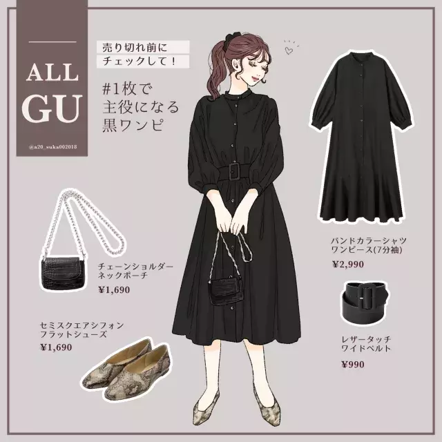 Guの黒ワンピが万能すぎ みんなが選んだ 今買うべき 黒ワンピース リスト ローリエプレス Guの黒ワンピが万能すぎ みんなが選んだ 今買うべき 黒ワンピース リスト ローリエプレス