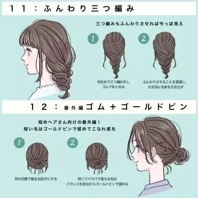 巻かない ゴムだけ 超簡単 起きたままの髪で作れるヘアアレンジ12style ローリエプレス