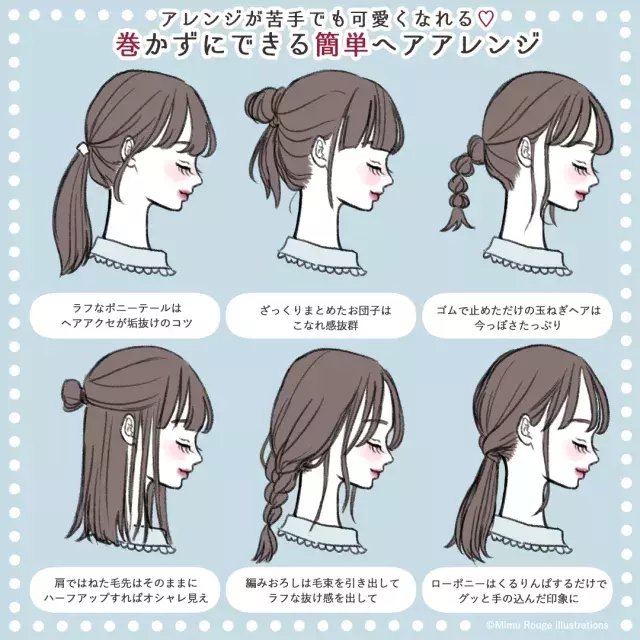 巻かないから簡単 時短 不器用でも即可愛くなれる 楽ちんヘアアレンジ6選 ローリエプレス