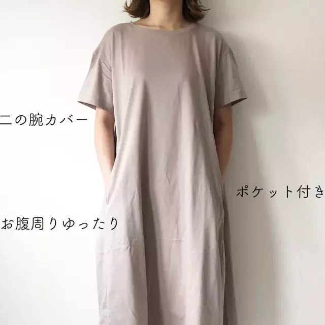 お腹ぽっこりさんもこれなら大丈夫 Guワンピースは値下げの今が買いどき ローリエプレス