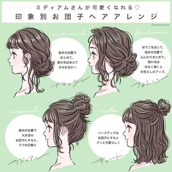 ミディアムヘアはもっと可愛くなる 即マネできる簡単 お団子ヘアアレンジ ローリエプレス