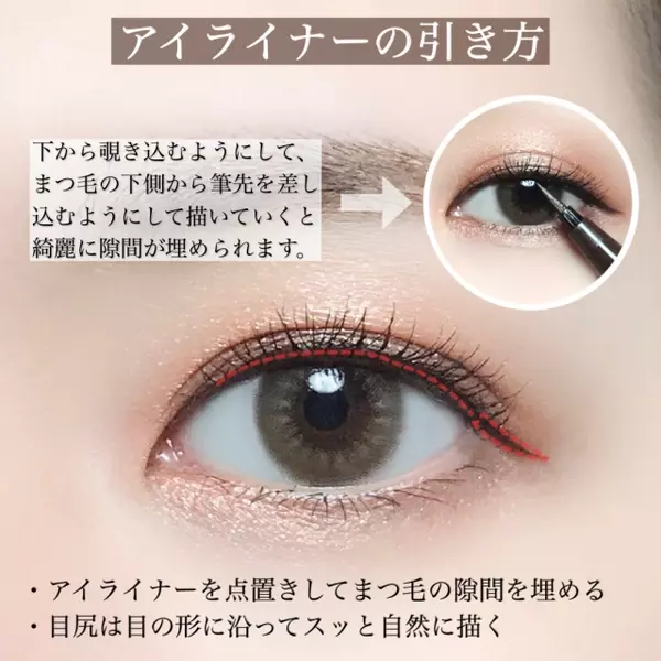 メイクが苦手な人ほどやらなきゃ損 びっくりするほど可愛くなれるアイメイク3つの裏ワザ ローリエプレス