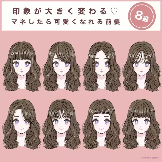 髪の長さを変えずにカンタン印象チェンジ マネするだけで可愛さ倍増 おすすめ前髪8選 ローリエプレス