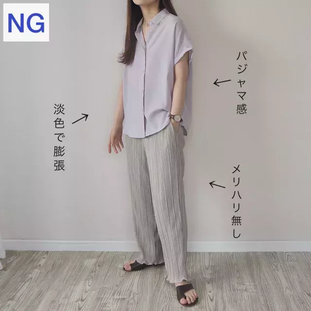 夏のやりがちngコーデvsすっきり着痩せコーデ3選 ローリエプレス