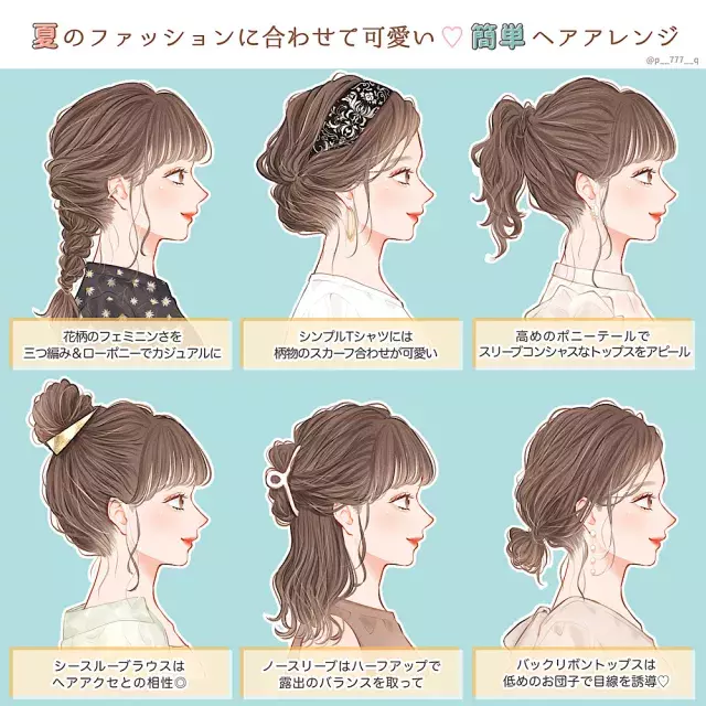 ファッションにあわせて可愛い 夏コーデに似合う 簡単ヘアアレンジ ローリエプレス