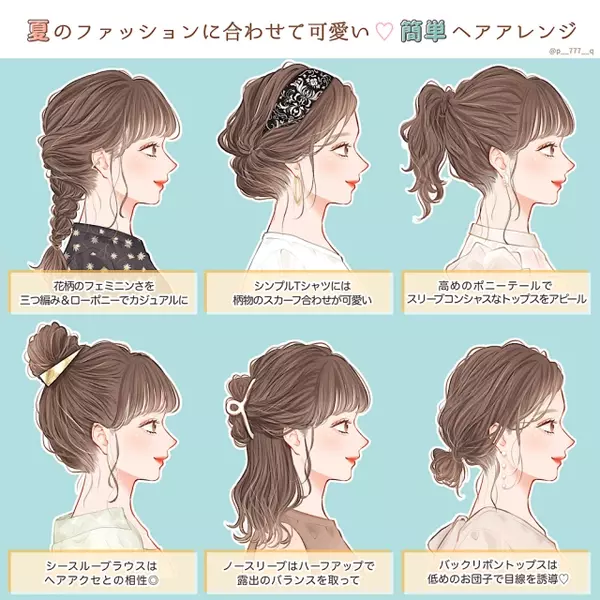 ファッションにあわせて可愛い 夏コーデに似合う 簡単ヘアアレンジ ローリエプレス