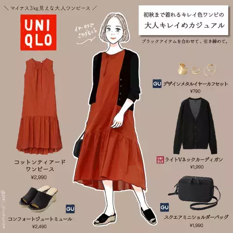 コレ着るだけで 3キロ見え 今から秋まで着倒せるユニクロ ワンピース が優秀でした ローリエプレス