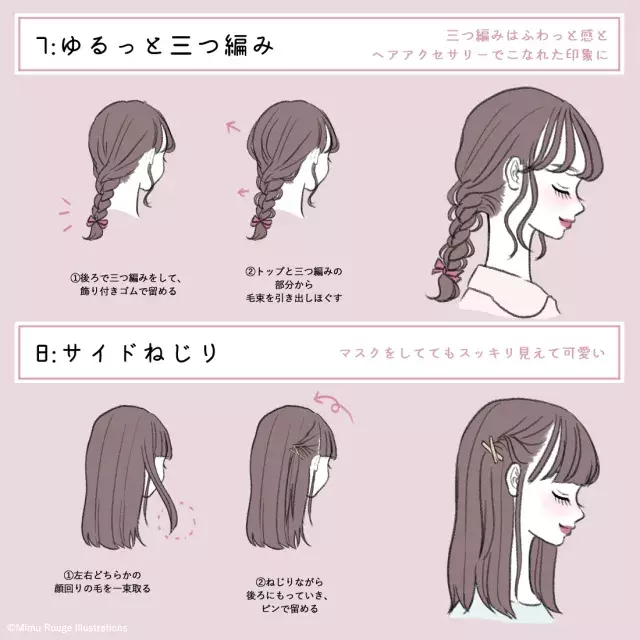 初心者さん 不器用さんでも簡単 誰でも可愛くなれる 垢抜けヘアアレンジ 特集 ローリエプレス