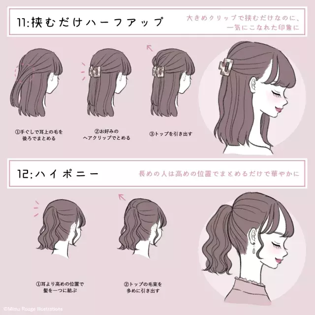 初心者さん 不器用さんでも簡単 誰でも可愛くなれる 垢抜けヘアアレンジ 特集 ローリエプレス