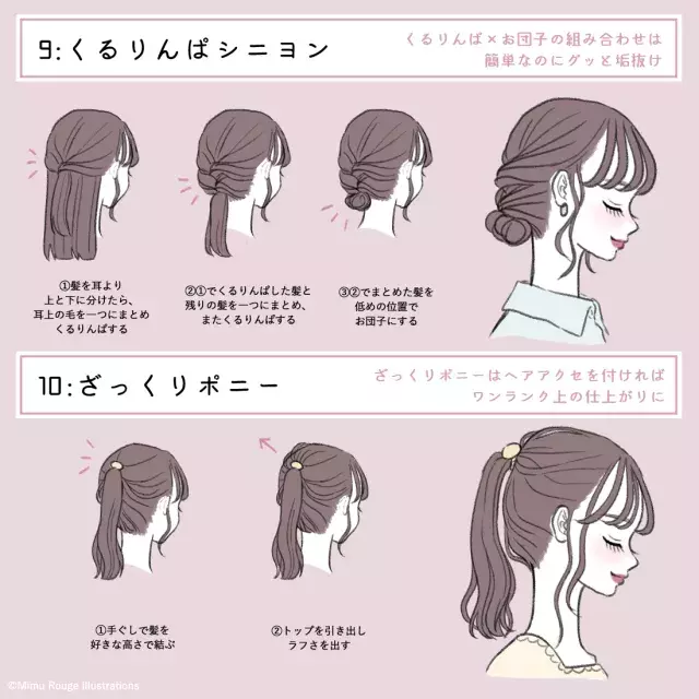 初心者さん 不器用さんでも簡単 誰でも可愛くなれる 垢抜けヘアアレンジ 特集 ローリエプレス