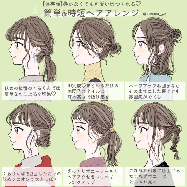 起きたままの髪でできる 巻かなくても可愛い 簡単 時短ヘアアレンジ ローリエプレス