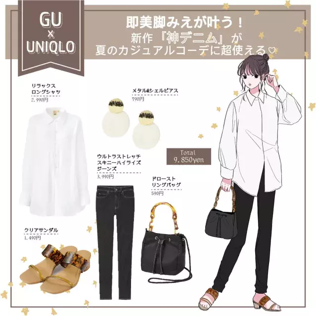 はくだけで即美脚見え ユニクロ新作 神デニム でつくるきれいめカジュアルコーデ ローリエプレス はくだけで即美脚見え ユニクロ新作 神デニム でつくるきれいめカジュアルコーデ ローリエプレス