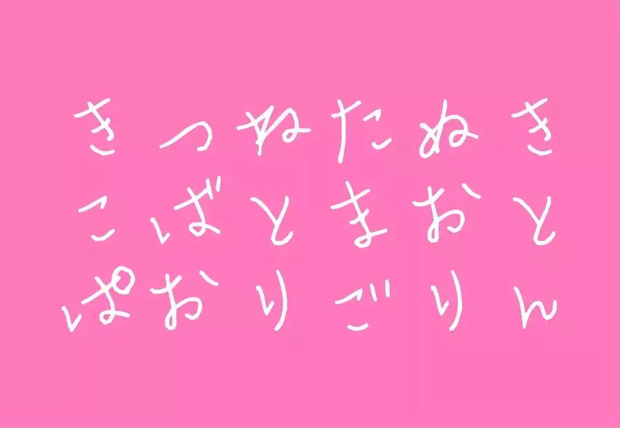 心理テスト 最初に見えた単語はどれ 答えでわかる あなたのずる賢い面 ローリエプレス