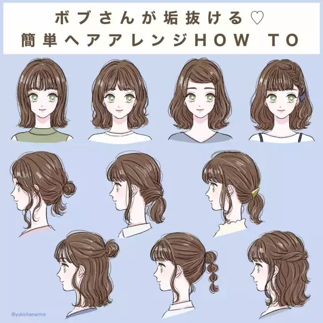 ボブヘアって万能 簡単アレンジで印象チェンジ 垢抜けヘアアレンジ 10style ローリエプレス