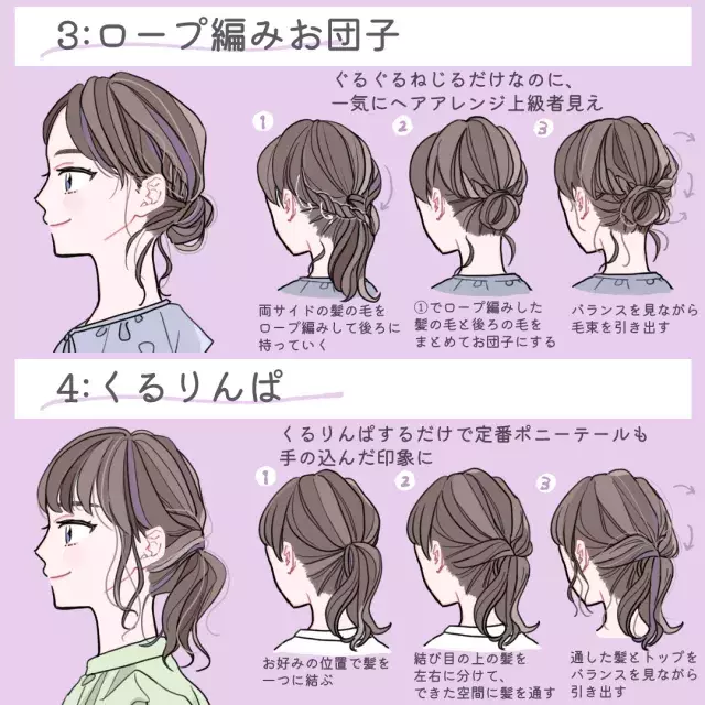 必要なのはピンとゴムだけ マネするだけで誰でも垢抜け 簡単ヘアアレンジ12選 ローリエプレス