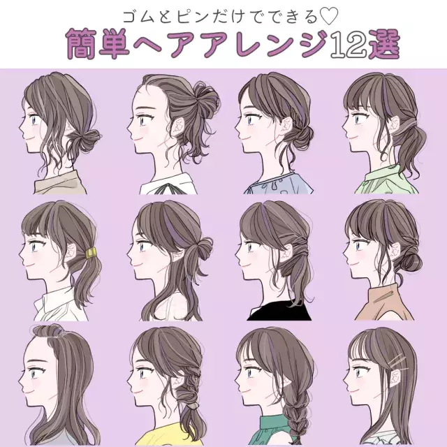 必要なのはピンとゴムだけ マネするだけで誰でも垢抜け 簡単ヘアアレンジ12選 ローリエプレス
