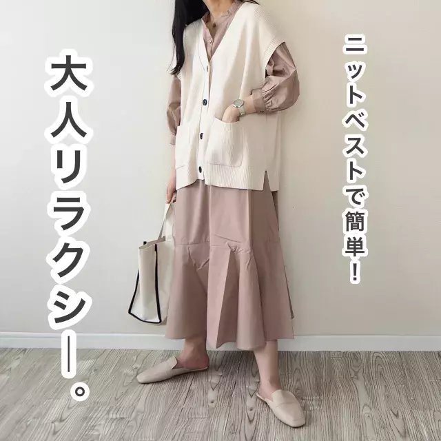 流行りの ベージュワンピース でやりがちng 垢抜けokコーデ術 ローリエプレス