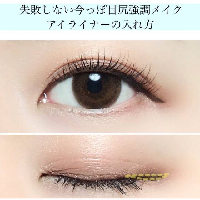 今っぽデカ目は横幅がないとはじまらない 失敗しない 目尻強調デカ目メイク ローリエプレス