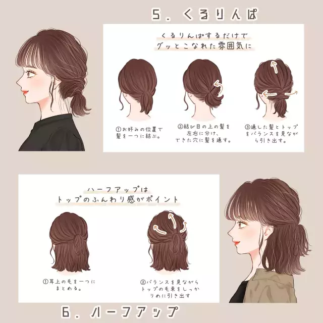 ボブヘアだって簡単アレンジでもっと可愛くなれる ボブの 垢抜けヘアアレンジ 12style ローリエプレス