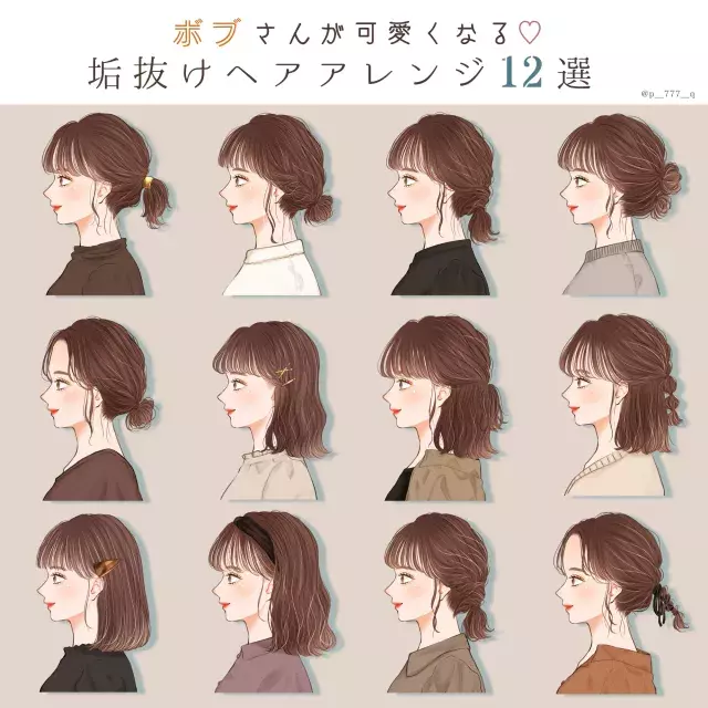 ボブヘアだって簡単アレンジでもっと可愛くなれる ボブの 垢抜けヘアアレンジ 12style ローリエプレス