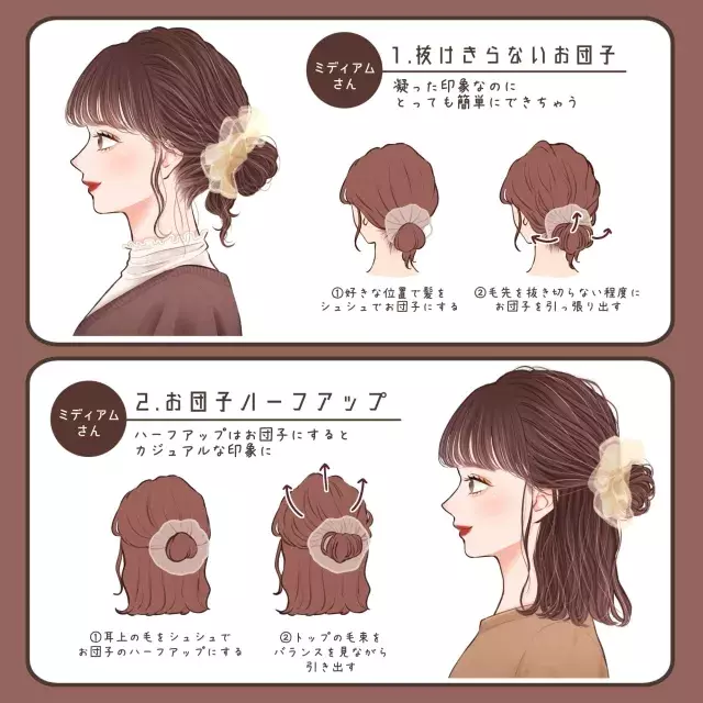 シュシュがあれば誰でもカンタン垢抜けヘア 髪の長さ別 時短ヘアアレンジ ローリエプレス