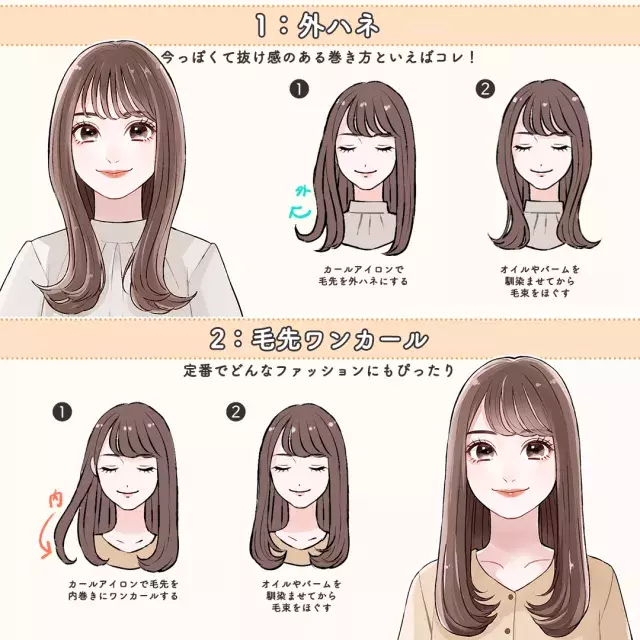 マネしたら即垢抜け ロングヘアがもっと可愛くなる 基本の巻き方 10style ローリエプレス