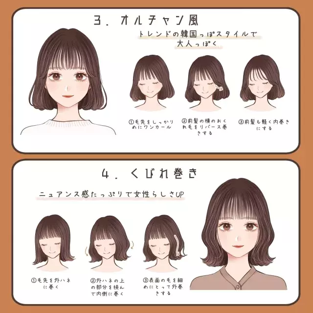 マネするだけで即垢抜け ボブヘアがもっと可愛くなる 基本の巻き方 9選 ローリエプレス