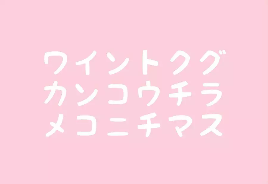心理テスト 最初に見えた単語でわかる デリケート度 ローリエプレス