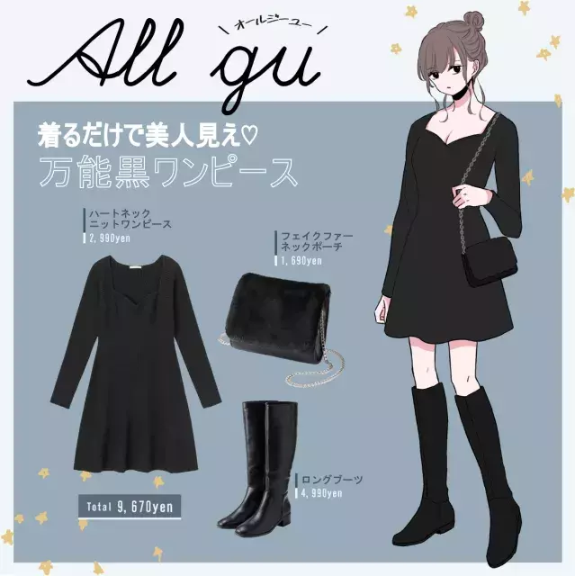 やっぱりguがいちばん可愛い 着るだけで美人見え 秋のマストバイ 黒ワンピース ローリエプレス