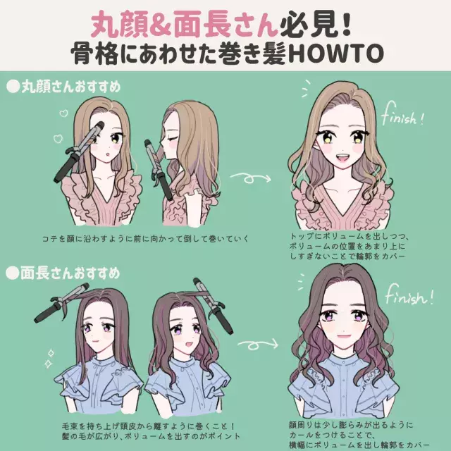 丸顔 面長さん必見 巻き髪は顔が大きく見える を解決 骨格に合った髪の巻き方 ローリエプレス 丸顔 面長さん必見 巻き髪は顔が大きく見える を解決 骨格に合った髪の巻き方 ローリエプレス