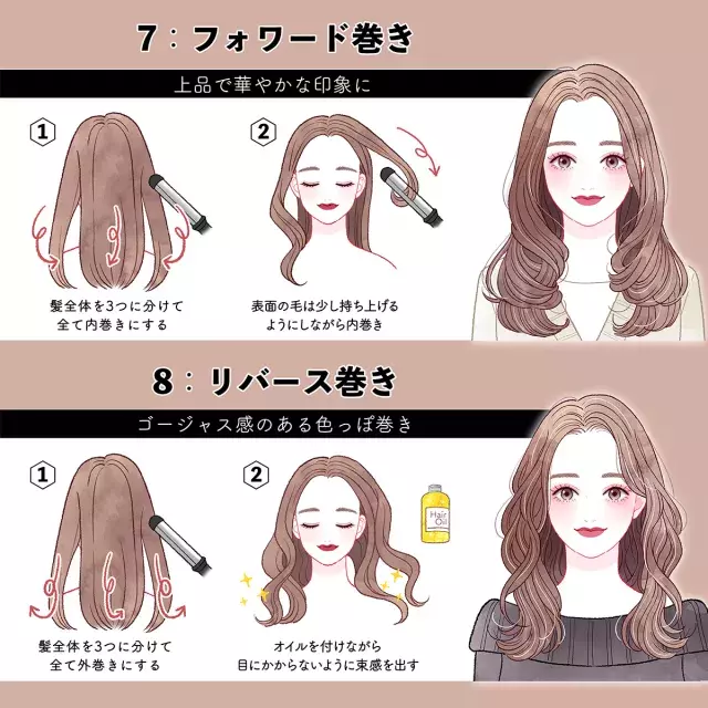 前髪長めのロングヘアさん必見 マネするだけで垢抜ける 基本の巻き方 10style ローリエプレス 前髪長めのロングヘアさん必見 マネするだけで垢抜ける 基本の巻き方 10style ローリエプレス