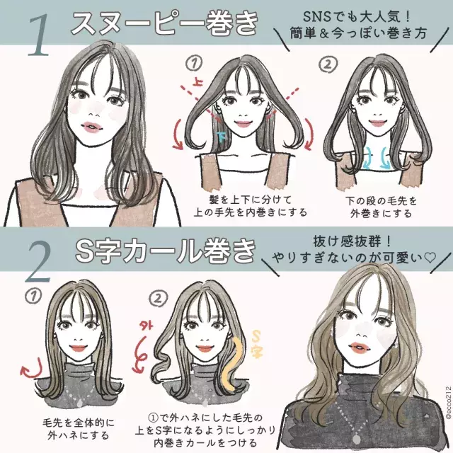 いつもの自分がもっと垢抜ける セミロングさん向け すぐマネできる 基本の巻き方 ローリエプレス