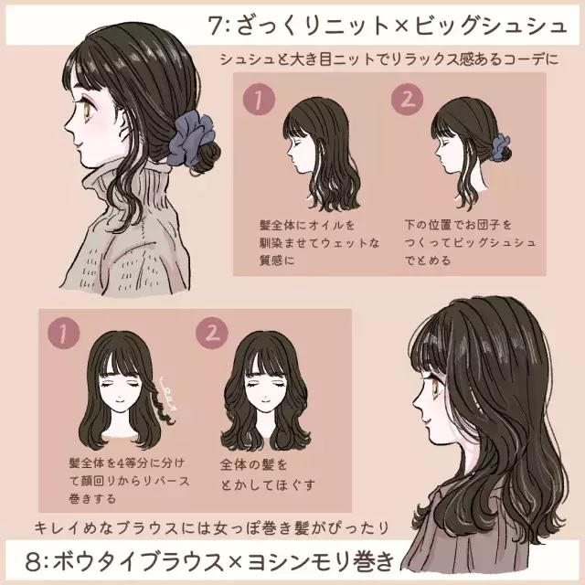 こなれ感バツグン 秋ファッションに合う おすすめ簡単ヘアアレンジ 10style ローリエプレス