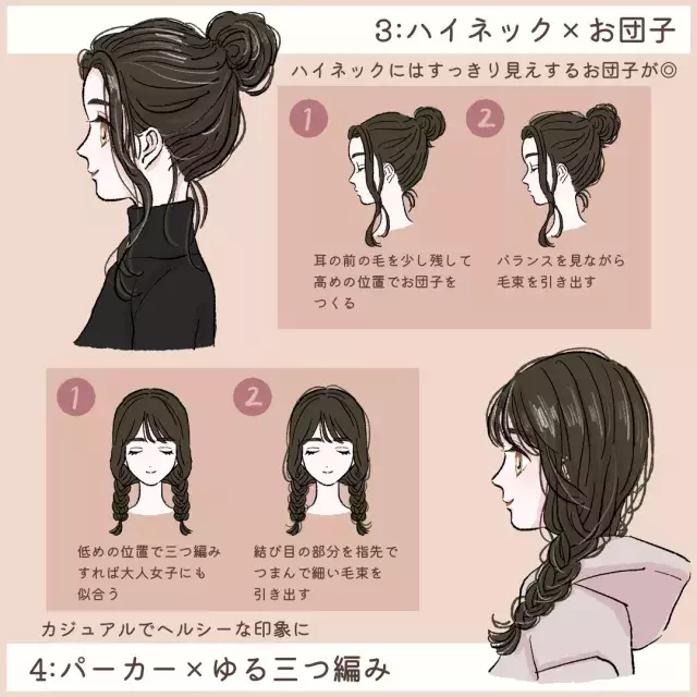こなれ感バツグン 秋ファッションに合う おすすめ簡単ヘアアレンジ 10style ローリエプレス こなれ感バツグン 秋ファッションに合う おすすめ簡単ヘアアレンジ 10style ローリエプレス