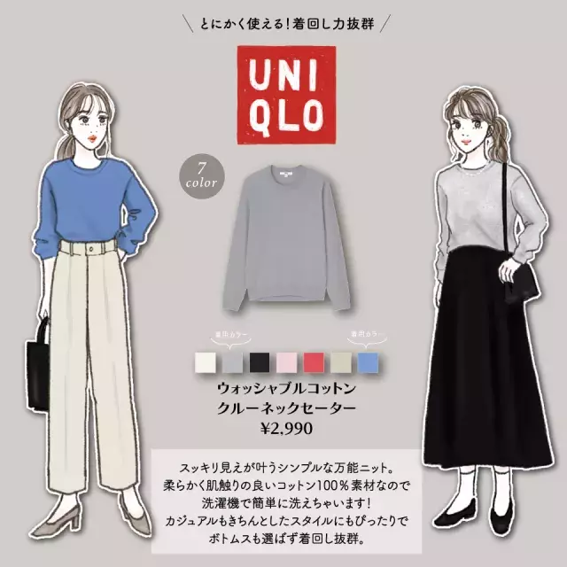 この冬買って大正解 ユニクロ 細見えニット で叶える 全身ユニクロ着やせコーデ ローリエプレス この冬買って大正解 ユニクロ 細見えニット で叶える 全身ユニクロ着やせコーデ ローリエプレス