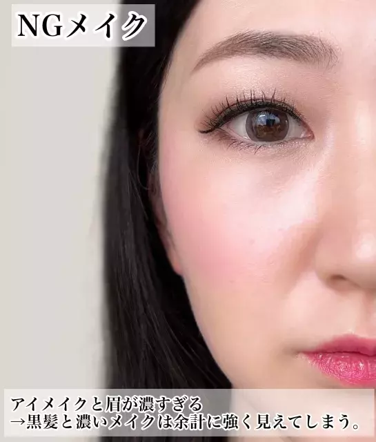 黒髪さんはマネして プロが教える 黒髪さんのための垢抜けメイク のコツ3選 ローリエプレス