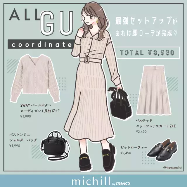 まだ売り切れないで 色欠け サイズ欠け続出中 Gu キレイめセットアップ は即買い必須 ローリエプレス まだ売り切れないで 色欠け サイズ欠け続出中 Gu キレイめセットアップ は即買い必須 ローリエプレス