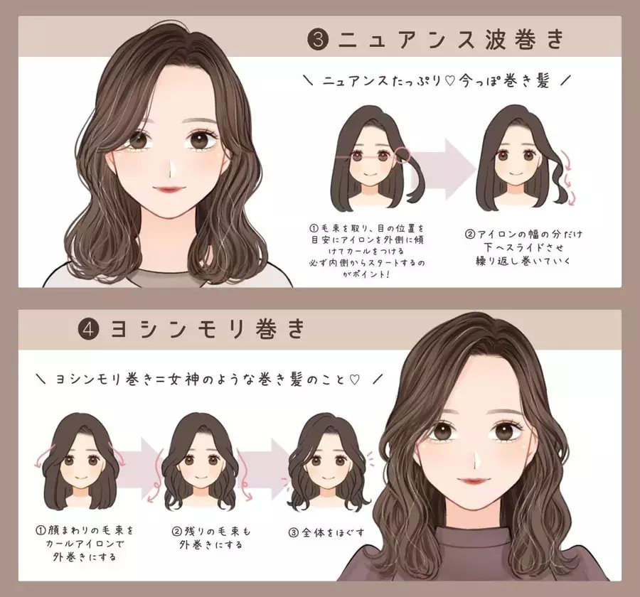 可愛いねってホメられる 超カンタン 誰でもできる巻き髪8style ローリエプレス