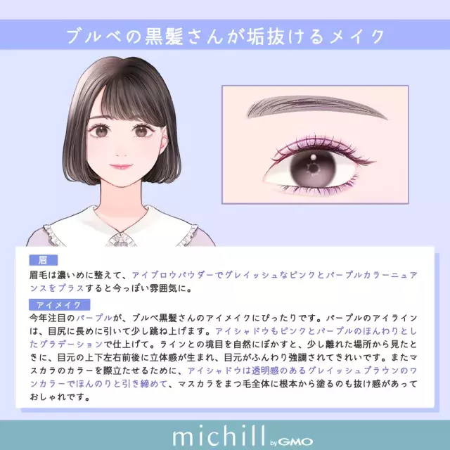 垢抜けたい黒髪さん絶対マネして パーソナルカラー別 今っぽ可愛くなるコツ ローリエプレス