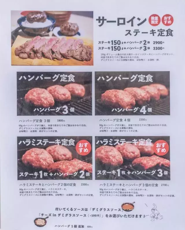 東京 原宿 絶品ハンバーグ ローリエプレス