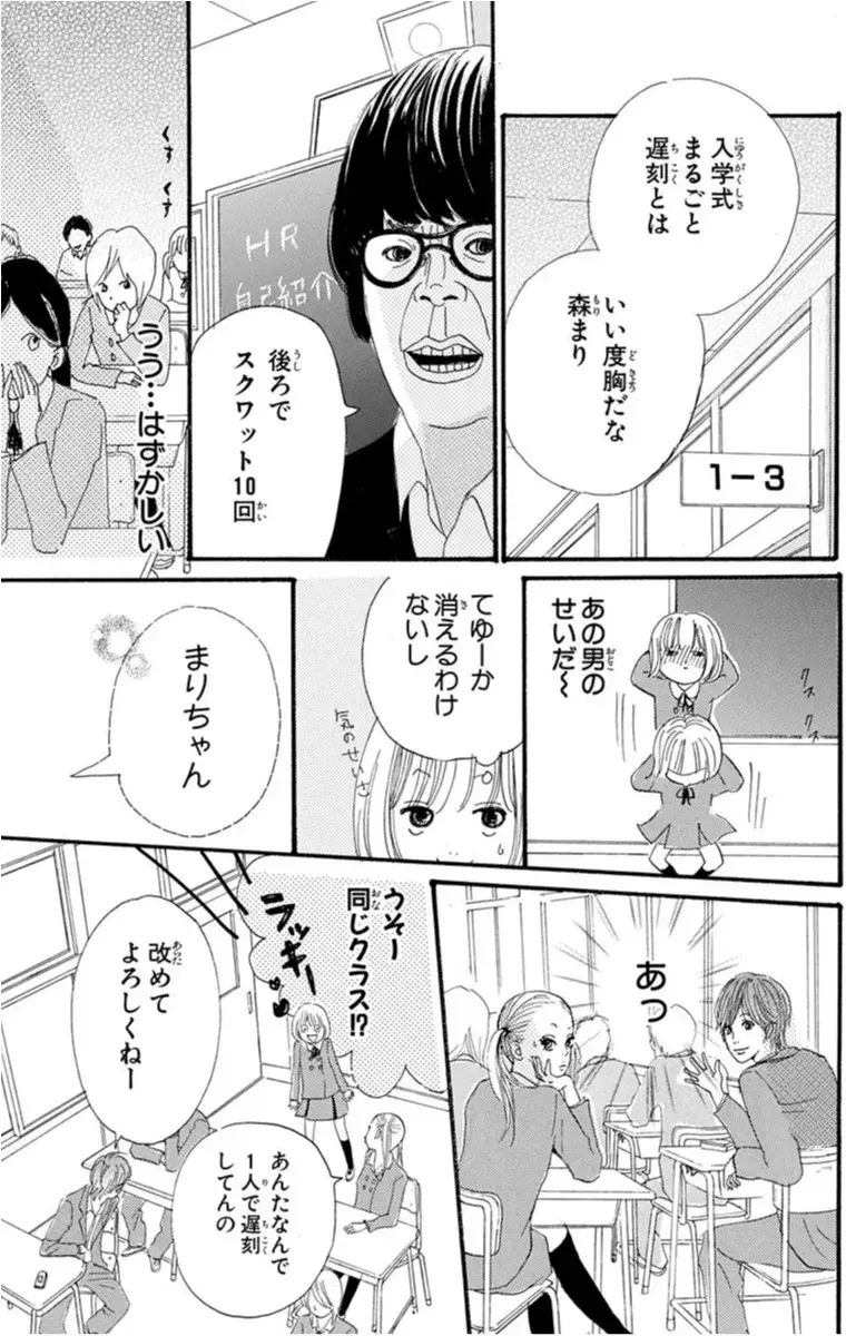 あの子もこの子もみんなエスパーなの 超立 桃ノ木高校 ヒット作連発 大人気のアルコ先生特集 ローリエプレス